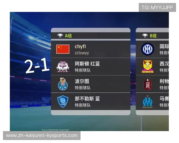 银河战舰再启航：欧冠豪门激战实时回放